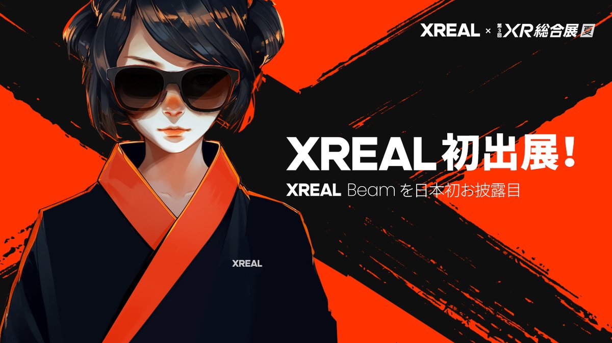 XREAL Japan
「第3回 XR総合展 夏」に出展🫡

＼お待たせしました‼／
XREAL Beamの日本初のお披露目です🍾✨

前代未聞の視聴体験を🙌

🚦ブースにぜひ遊びに来てください
📅 期間：6月28日‐ 30日
⏰ 時間：10時 ‐ 17時
📍会場：東京ビッグサイト 東1-3、8ホール

#XREAL
#XREALBeam
#XR総合展