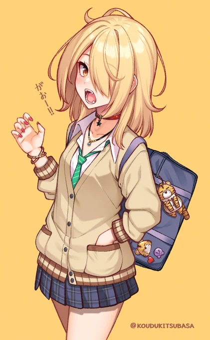 がおー!!