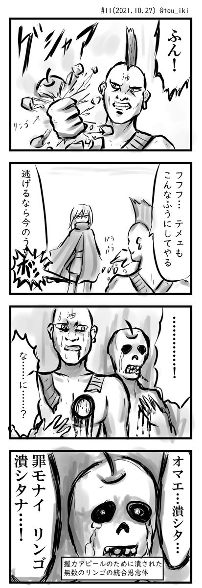 (再)うれしはずかし最初期のお気に入り作品集❤️ #4コマ漫画 #再掲