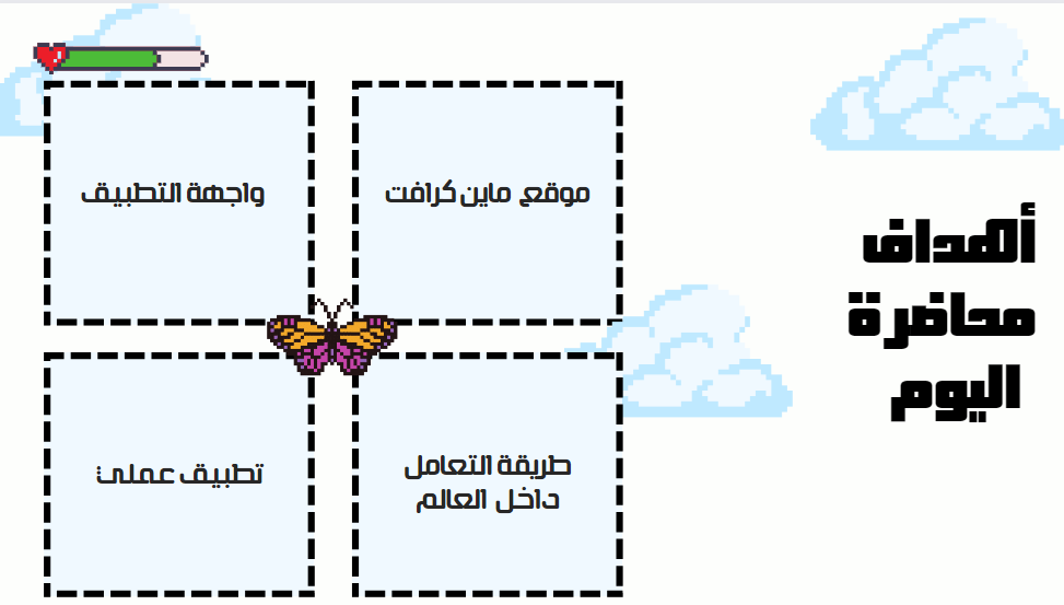 كل الشكر على الاستضافة من فريق جمعية المهارات التربوية والرقمية @AcenTunisia
شاركتهم بورشة عمل عن ماين كرافت التعليمي واللقاء ولله الحمد كان مميز والحضور أكثر تميزاً
#minecrafteducation
#MicrosoftEDU #Training #learning