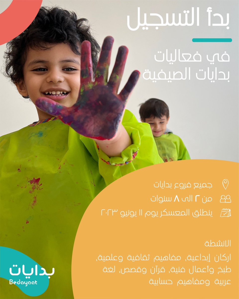 Bedayaat Nursery tweet media