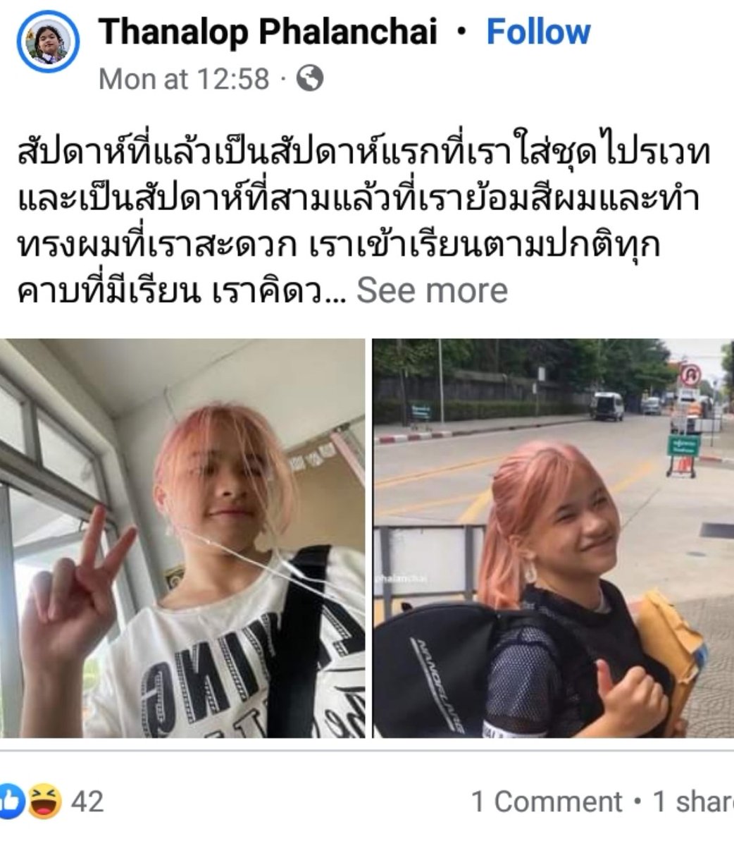 หยก อายุ 15

ก่อนพบตะวัน
- เรียบร้อย
- ไม่เคยโดนคดี
- รักครอบครัว
- แต่งตัวเรียบร้อย
- เรียนดี คะแนนภาษาจีนท็อป

หลังพบตะวัน
- เป็นบ้า
- ใส่เอวลอยไปเรียน ม.4
- โดน 112 โดนคดีอื่นอีกเพียบ
- ครอบครัวแตกแยก
พ่อแม่ไม่มาประกันตัว
- ขี้กลากขึ้น
- ทะเลาะกับลิฟต์​
- โดนไล่ออก
#saveหยก