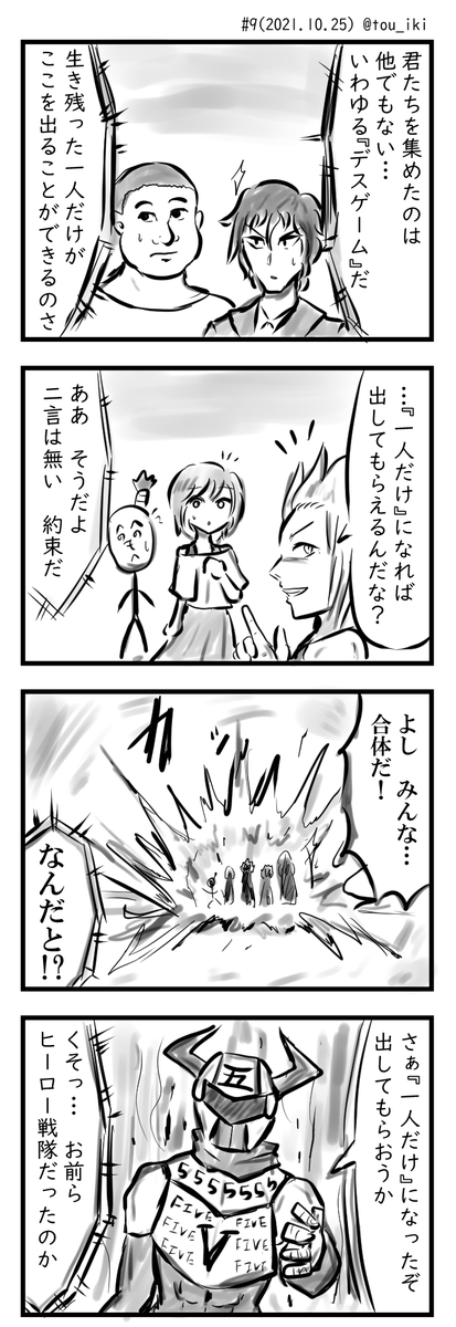 (再)うれしはずかし最初期のお気に入り作品集❤️ #4コマ漫画 #再掲