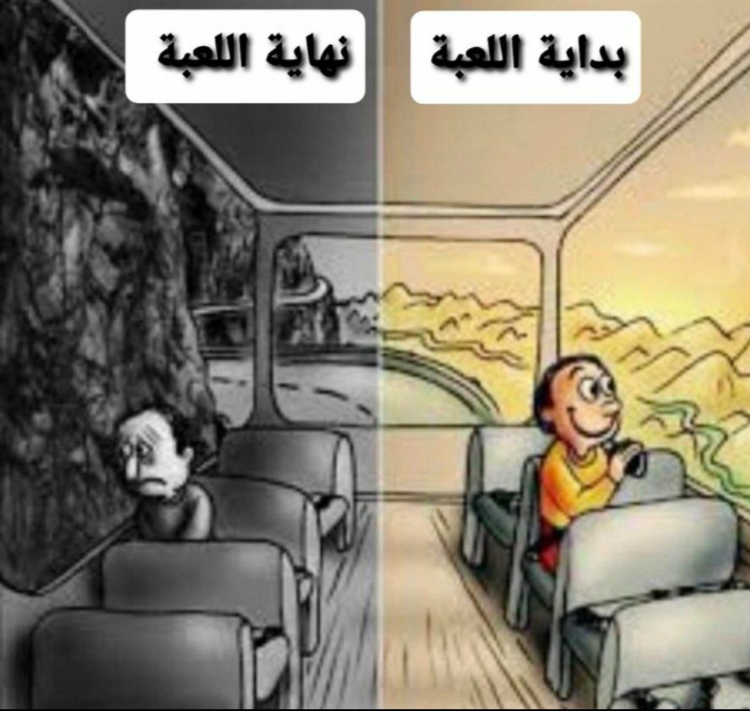 هل تتفق مع ذلك ؟