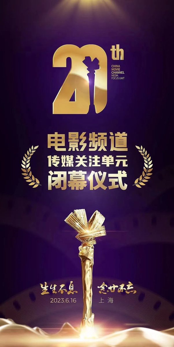 astrophile_zky's tweet photo. #ตารางงานนักบิน

6.16

🔺 19:15 (🇹🇭）
งานประกาศรางวัล China Movie Chanel Media Focus Unit ครั้งที่ 20

สามารถรักชมทาง https://t.co/mlwPIwUMAY
หรือ ช่อง CCTV6 แอป 央视频 (ติด VIP) https://t.co/fYfpJRt2rB