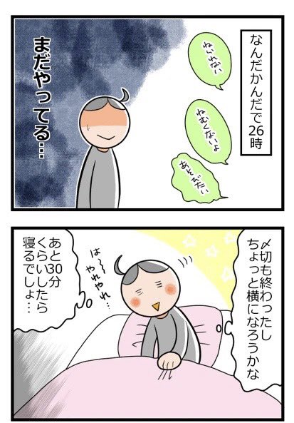クリスマスの夜、息子が起きちゃった!②完1/2