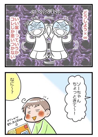 クリスマスの夜、息子が起きちゃった!②完2/2