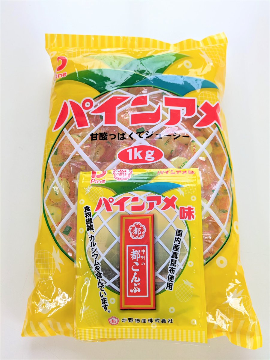 LaboSowa's tweet photo. ありがたき風景www
そのまんま最高www
ファミマ限定品www?
#都こんぶパインアメ味
https://t.co/Wem7lweDGG
#パインアメ #都こんぶ #ファミリーマート
#パインアメ御朱印帳 #都こんぶ御朱印帳 #ご朱印 #SOWALABO https://t.co/51oqcgrDov