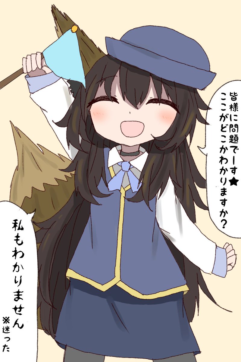 バスガイドきつね