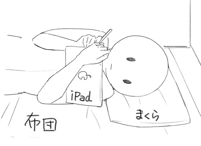 今だから言えるけど去年描いた絵、8割はこれでこの体勢で描いてたのよ 