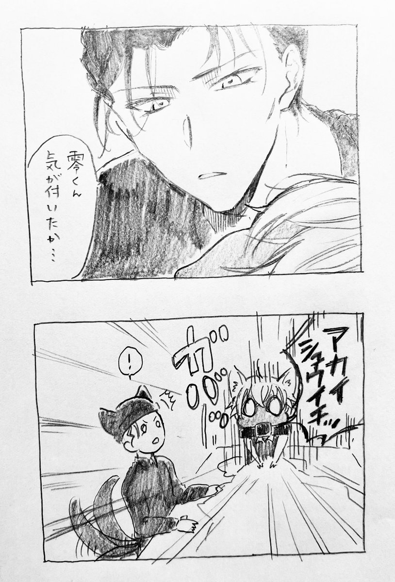 【赤安いぬ】
顔だけ漫画になったので状況わかりにくいかも…
本体→れーくん宅の寝室
いぬ→いぬ小屋 