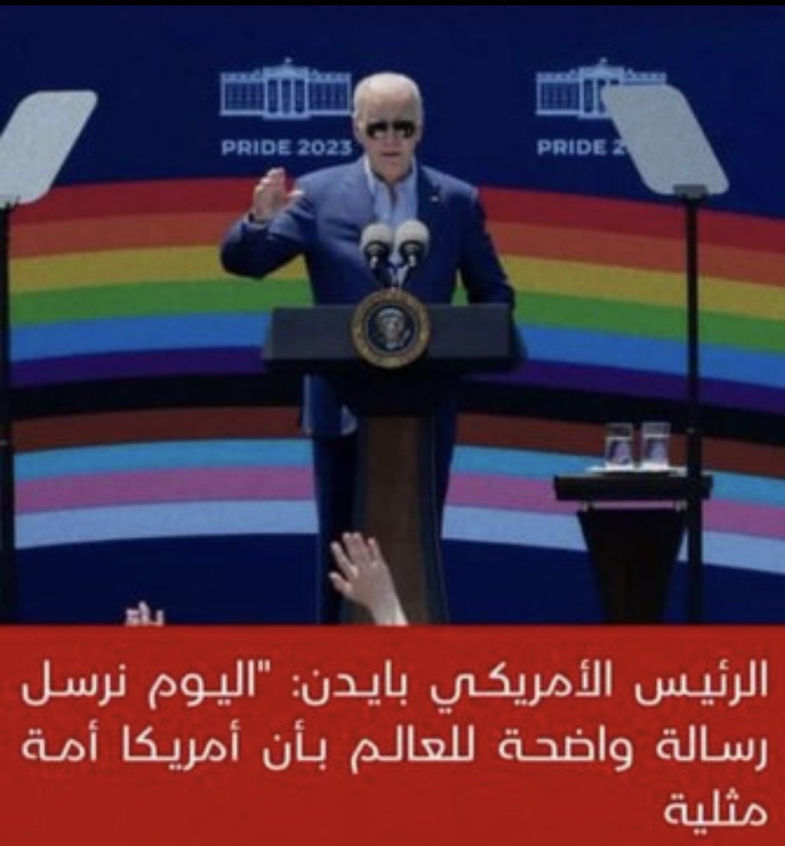 Precious_20_3's tweet image. انحطاط أخلاقي لم تصل لمستواه حتى الحيوانات
انه عالم شيطاني انظر ماذا شرّعوا بانظمتهم الغرب  ! 

#أقرأ_المنشور_التالي:-
الى أين يذهبون العالم..؟

 1-أكدت الولايات المتحدة أن جميع دول العالم
من أجل إقامة علاقات جيدة مع القوى العظمى
يجب أن تقبل زواج المثليين
بالأصح (لوطيه مع لوطيه)…