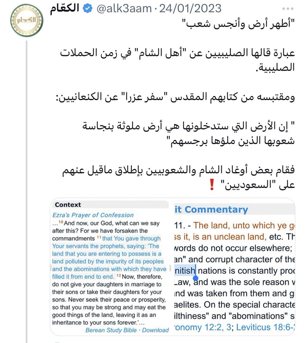 alk3aam's tweet photo. فلسطيني يتحدث عن تلقين ابناء فلسطين منذ الصغر كراهية السعودية وشعبها❗️

وإطلاق  مقولة "أطهر أرض وأنجس شعب" 
على السعوديين❗️

برأيكم ماهو السبب وماهي الدوافع وراء كراهية الفلسطينيين للسعوديين؟

ملاحظة:
أطهر أرض وأنجس شعب

مقولة قيلت عن الفلسطينيين والشوام من قبل الصليبيين وقاموا هم بتحويلها على السعوديين❗️