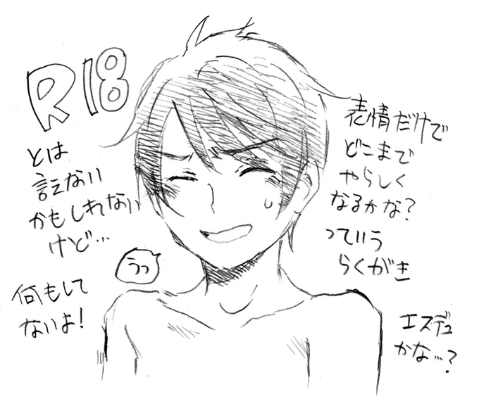 エチな表情描きたかっただけっていう落描き
顔しか描いてないし、別に何もしてないけど一応…
エスデュ?か?
期待なさらず良かったら見てね
https://t.co/FKV8iXiZRJ 