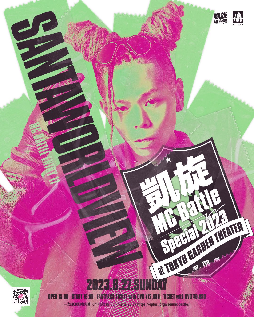 凱旋MCバトル2023DVD Amazon.co.jp: 凱旋MC Battle -Special 2023- at 東京ガーデン