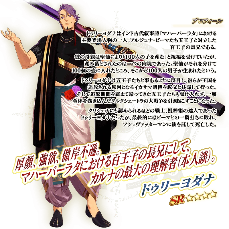 FGO攻略＠GameWith on X: 