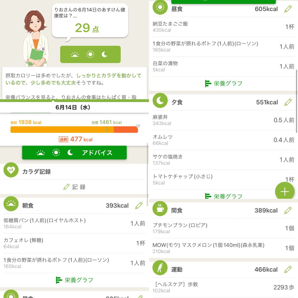 今日は、オムレツを食べました

もっと、ちゃんと料理できるようになりたいぜ…
(でも今書いてる漫画の、料理教室はいやだぁ　笑)

#レコーディングダイエット
#健康部
#今日の振り返り https://t.co/7Ed6mZzt0Y