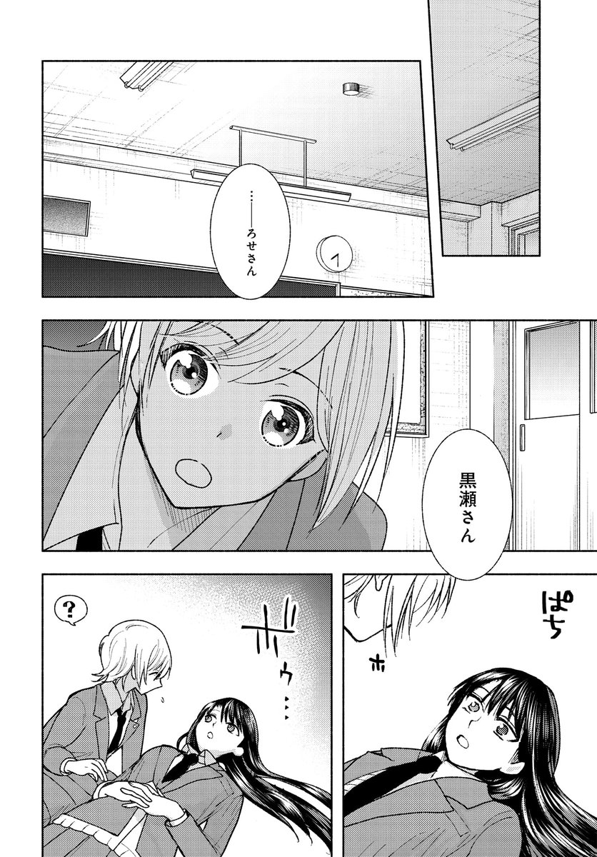 生徒会長の前世が魔王で、想いを寄せていたクラスメイトが元勇者だったお話(センシティブ警告がきえなかったのであげ直しました)(7/9) 