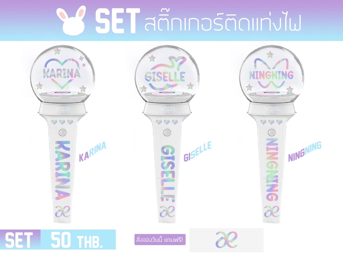 1HeartDesign's tweet photo. Pls rt 🙇‍♀️ "ทันคอน" 🌈🫶

[#aespa ] สติ๊กเกอร์โฮโลแกรมติดแท่งไฟ
🏷 Set 50.- ได้ทั้งเซ็ต
 กด follow ใน shopee รับส่วนลด 5.- 
🔶️https://t.co/SxgoPiDbcu

📮 สินค้าพร้อมจัดส่งภายใน 1-3วัน
#ตลาดนัดaespa #ตลาดนัดเอสป้า https://t.co/0iFkVZS96e