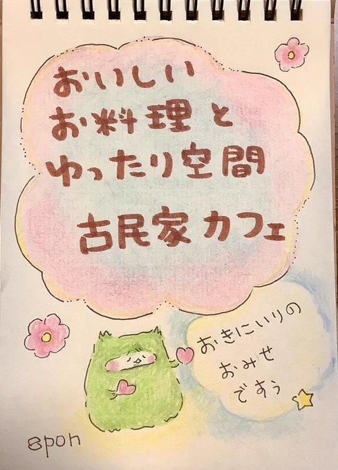 古民家カフェっていいね❤️👍