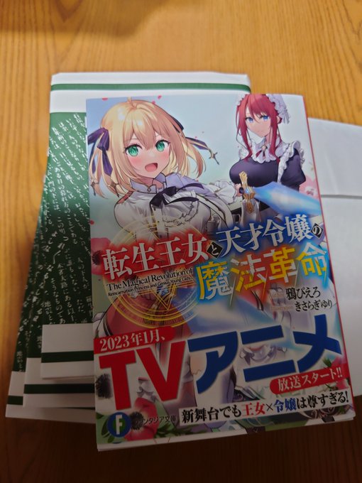 転生して田舎でスローライフをおくりたい 10巻 - 通販 - nickhealey.co.uk
