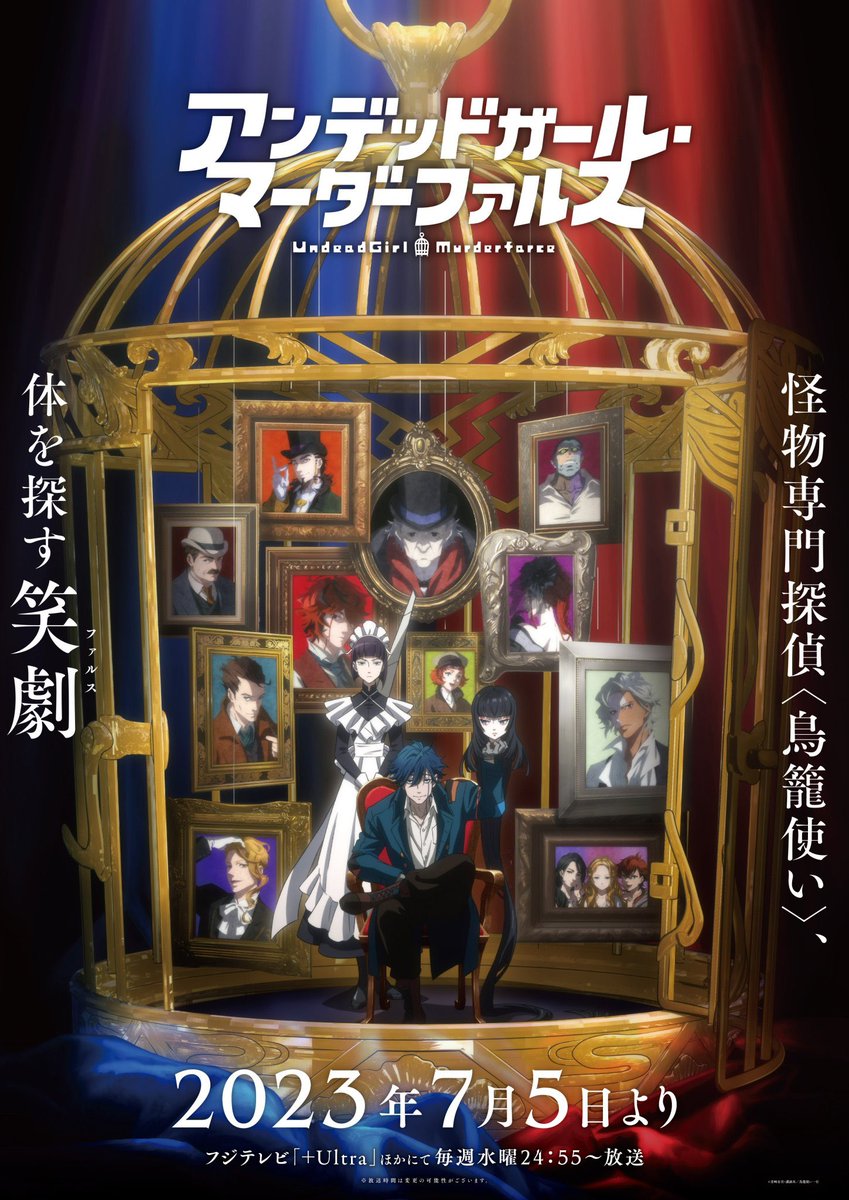 animetv_jp's tweet photo. 【New Key Visual】
Undead Girl Murder Farce Anime
Scheduled for July 5!

(Animation Production: Lapintrack)

✨More: https://t.co/QPasSKnuRd https://t.co/ddsXNdAdZX