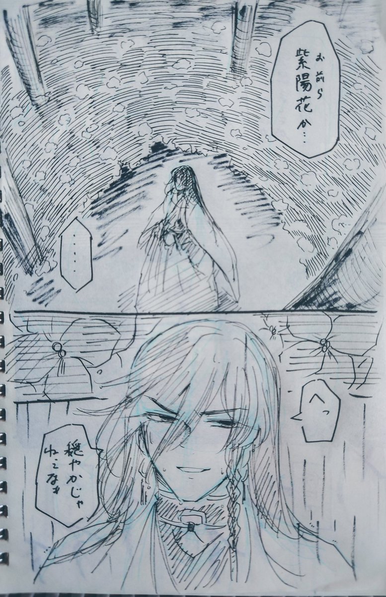 一昨日ぐらいに画像準備できてたのにあげぬままでおった、そして読み直したら進展がなかった、後半です 