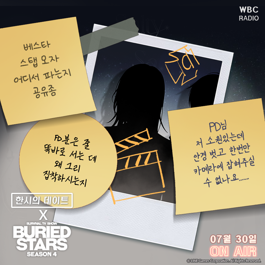 [한시의 데이트 출연 사전 이벤트 2]
방송 당일, 출연자에게 원하시는 착장이나 아이템을 이 글의 멘션으로 보내주세요! 선정된 항목은 방송일인 7월 30일에 확인해보실 수 있습니다!

<스탭진 예시> FD - 업무복장 - 스탭모자

▶방법 : 이 게시물에 멘션
▶기간 : ~ 6/17 00:00