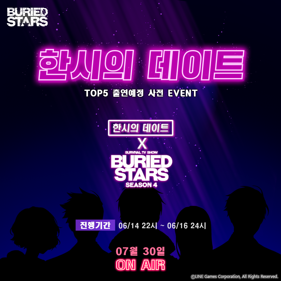 [한시의 데이트 출연 사전 이벤트 1]
7월 30일 “한시의 데이트”에 TOP 5 출연 예정! 출연자 계정이나 공계로 메시지를 날려주시면 4개를 선정해 방송일에 답변해드립니다. 원활한 진행을 위해 스탭진도 시범 참가하니 테스트해보세요!

▶ 방법 : 공계 또는 출연자 계정에 멘션
▶ 기간 : ~ 6/17 00:00