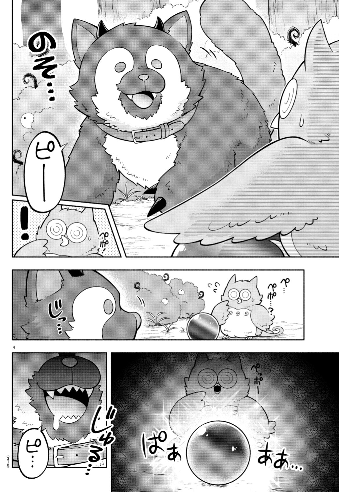 魔入りました！ 入間くん【公式】 on X: 
