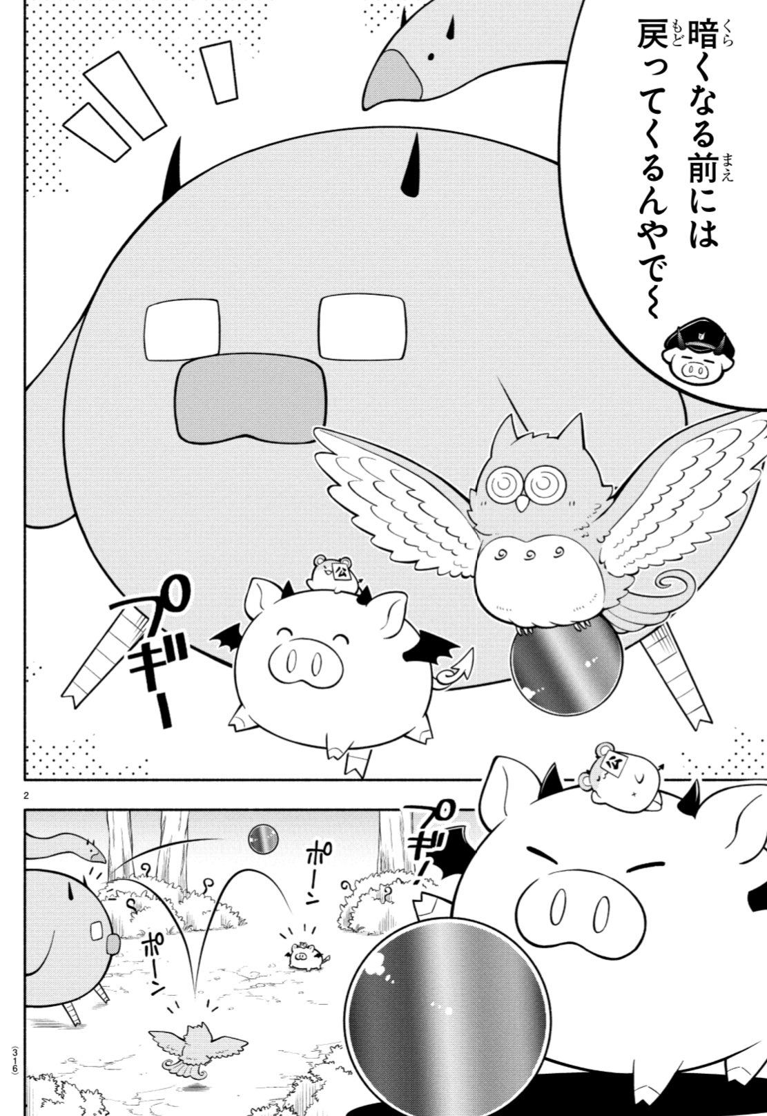 スーパーセール タイムセール 時間 魔入りました！  X: on 入間くん【公式】 その他