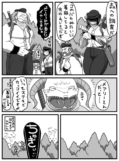 「咆哮」   #ツノつきのピーター