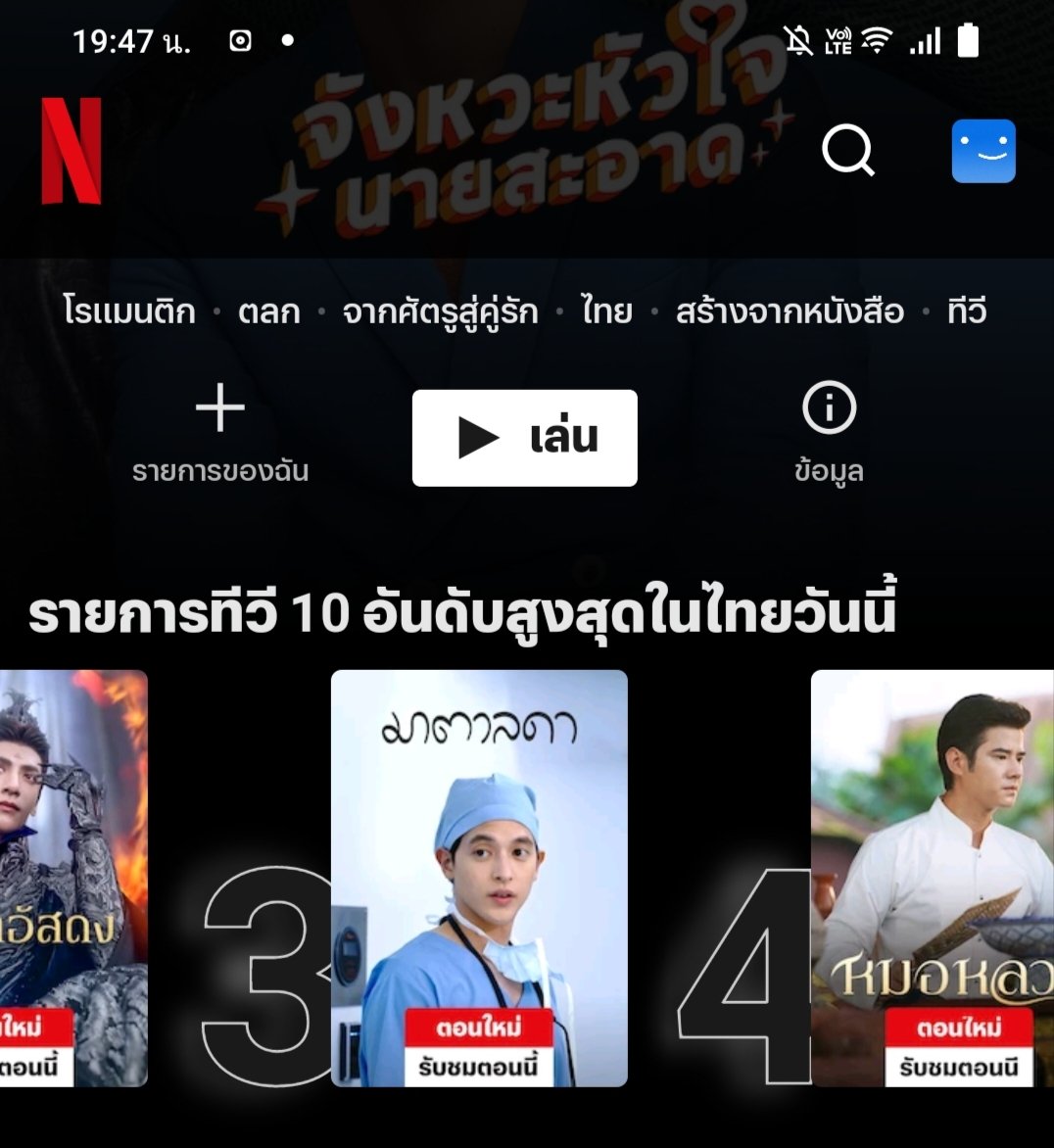 Netflix อันดับ 3 แล้ว ดีต่อใจ🧑‍⚕️😊♥️
#มาตาลดาep3 #มาตาลดา
#Tothemoonandback 
#เจมส์จิ #jirayu_jj
#NetflixTH
