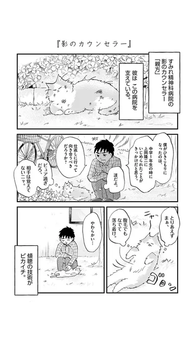 オールオッケーニャー #漫画が読めるハッシュタグ