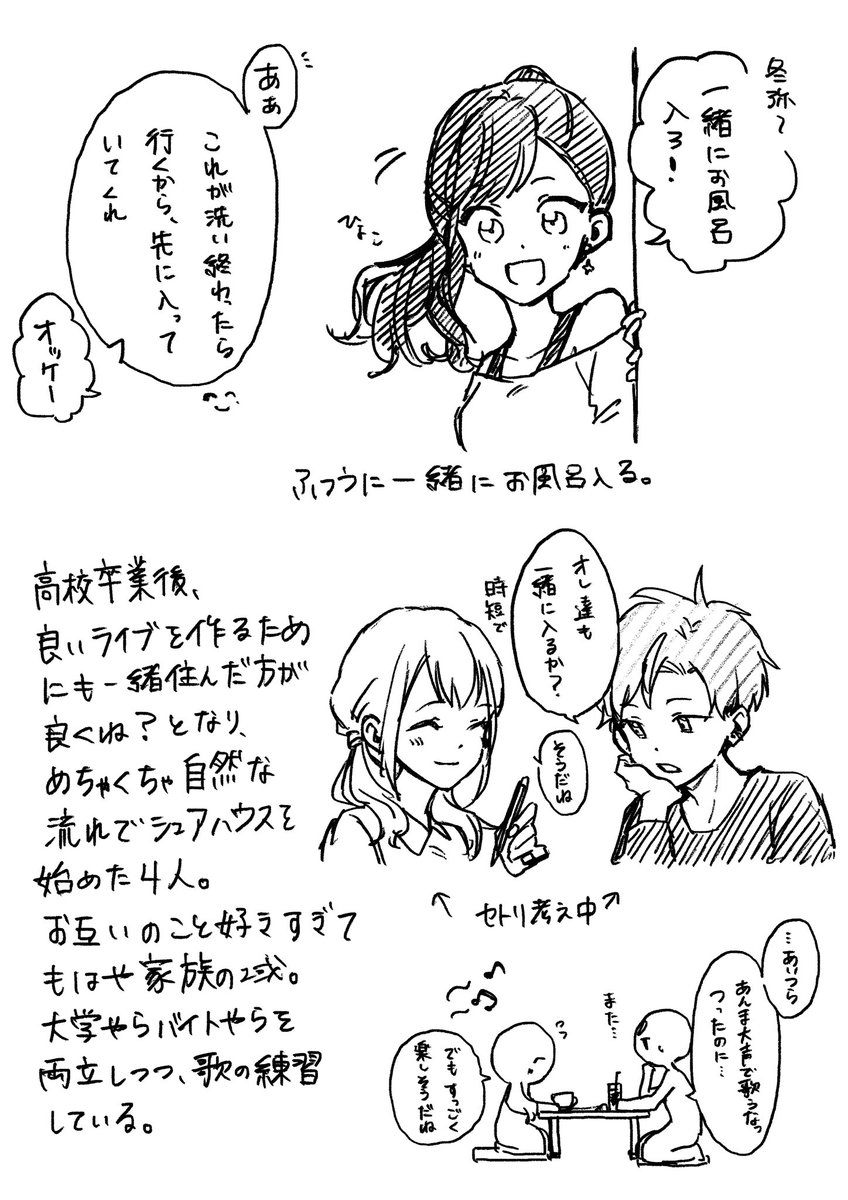高卒後ビビバスのシェアハウス生活!
(⚠️非性愛ですが、お互いのことめっちゃ好きです。故に距離とても近めです。なんでも許せる人向け) 