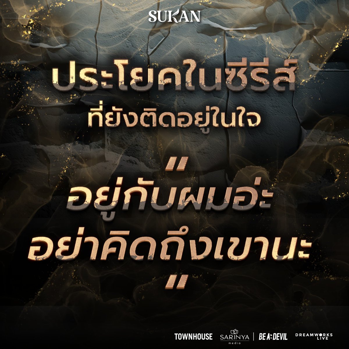 sukanofficial tweet media
