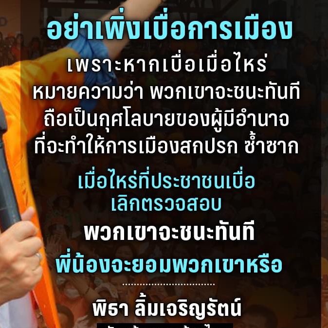 Buwang51098394's tweet photo. ไม่เบื่อแน่นอน ลุ้นหยั่งกะดูซีรีย์ ‼️ฝ่ายธรรมะกะฝ่ายอธรรม มีประชาธิปไตยและอนาคตของประเทศเป็นเดิมพัน  #ก้าวไกล #กรรมกรข่าวคุยนอกจอ #หุ้นitv #มัลลิกา https://t.co/hEkUDPkAv0