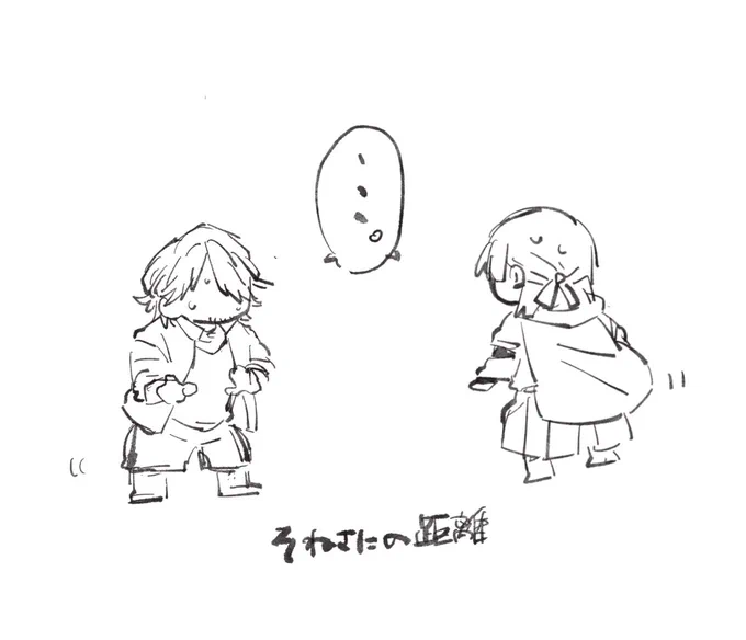そねさに