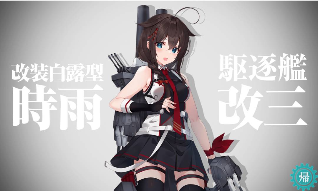 shigure (kancolle) ,shigure kai ni (kancolle) 1girl solo blue eyes hair flaps ahoge skirt braid  illustration images