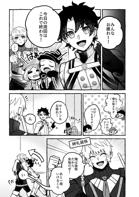 ぐだロー本🔞サンプル(2/2)
後半はずーっとエッチしてるぞ! 