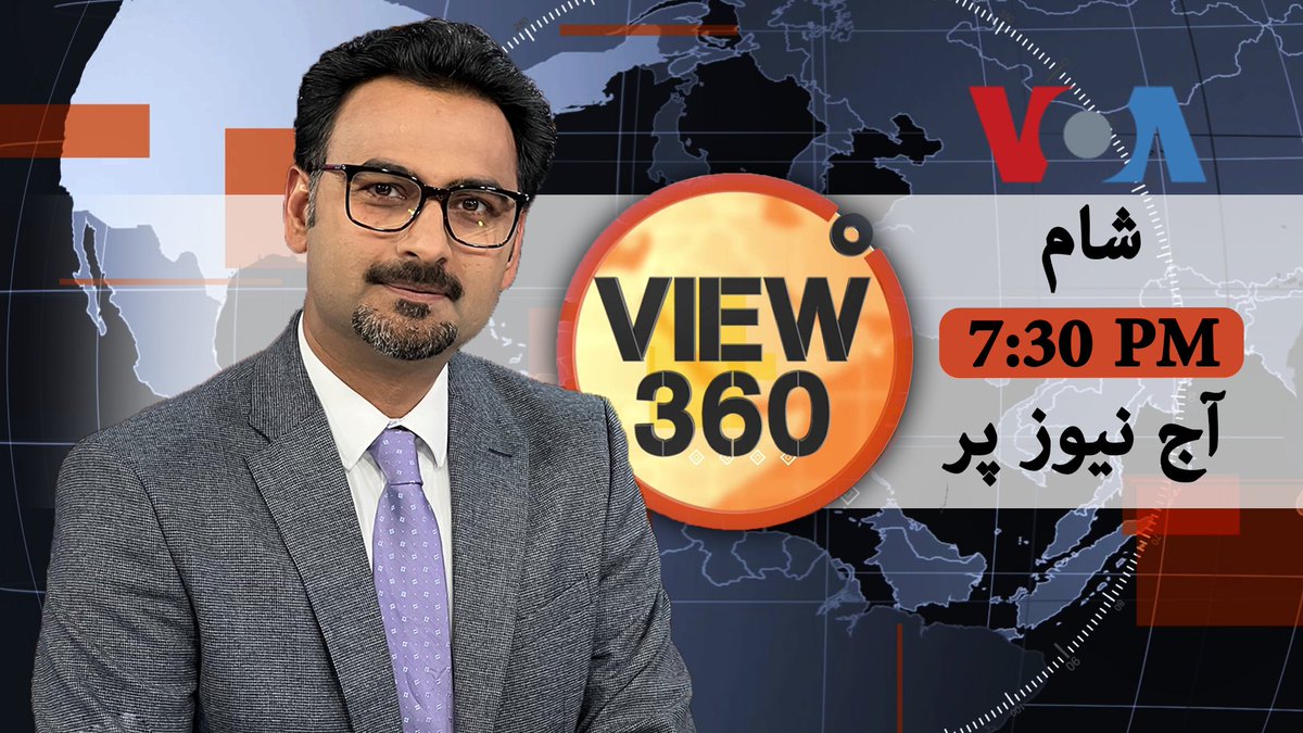 voaurdu's tweet photo. کیا پاکستان کا روس سے تیل درآمد کرنے کا آغاز، دونوں ممالک کے تعلقات کے لیے ایک ٹرننگ پوائنٹ بن سکتا ہے؟ دیکھیے آج ویو تھری سکسٹی میں۔
#View360 #Pakistan #Russia #RussianOil #OilImport #PakistanRussia https://t.co/C78OPSoMzv
