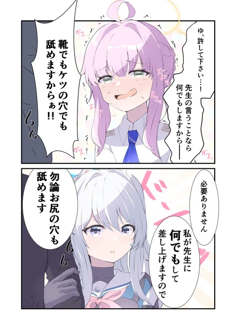 カヤVSミヤコ