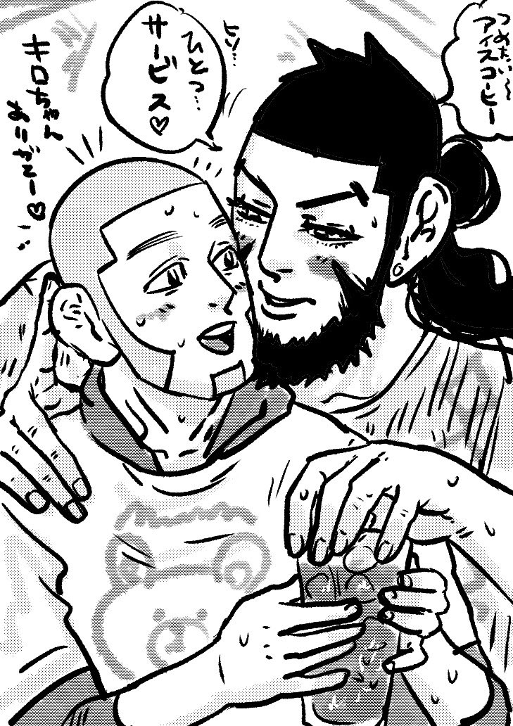 キロ白ラブラブ 冷たい飲む🥰 