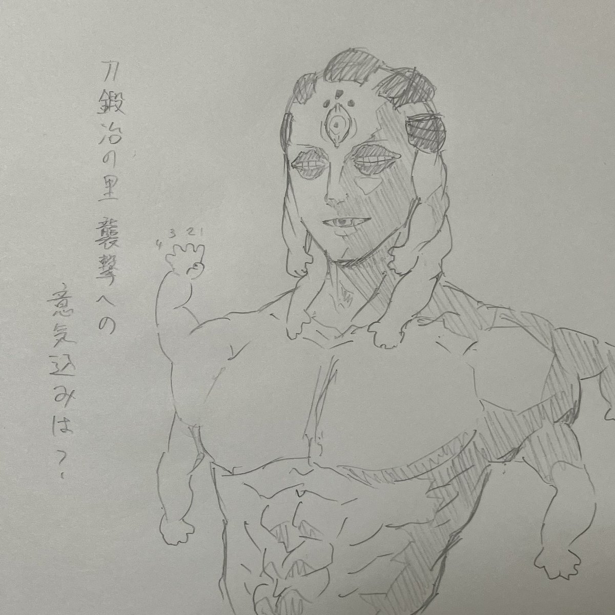 「私1人で4人倒してやってもいい」
 #鬼滅の刃 