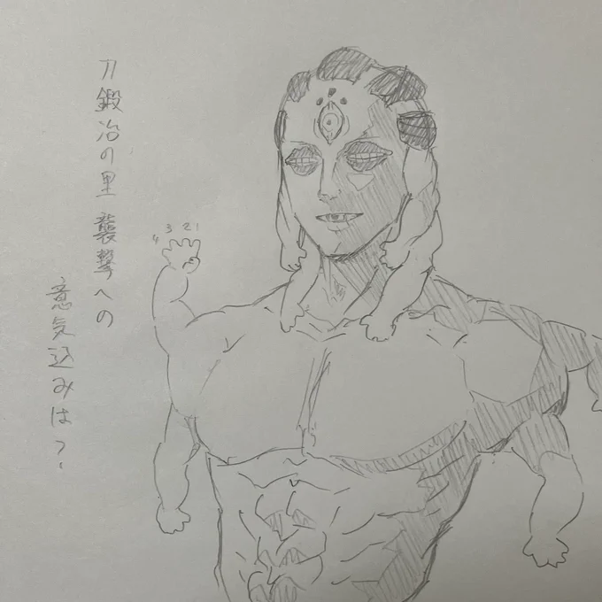 「私1人で4人倒してやってもいい」
 #鬼滅の刃 
