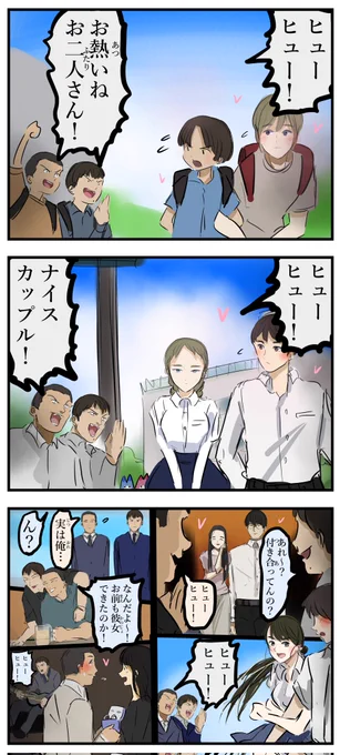 ヒューヒューするやつら。(再)