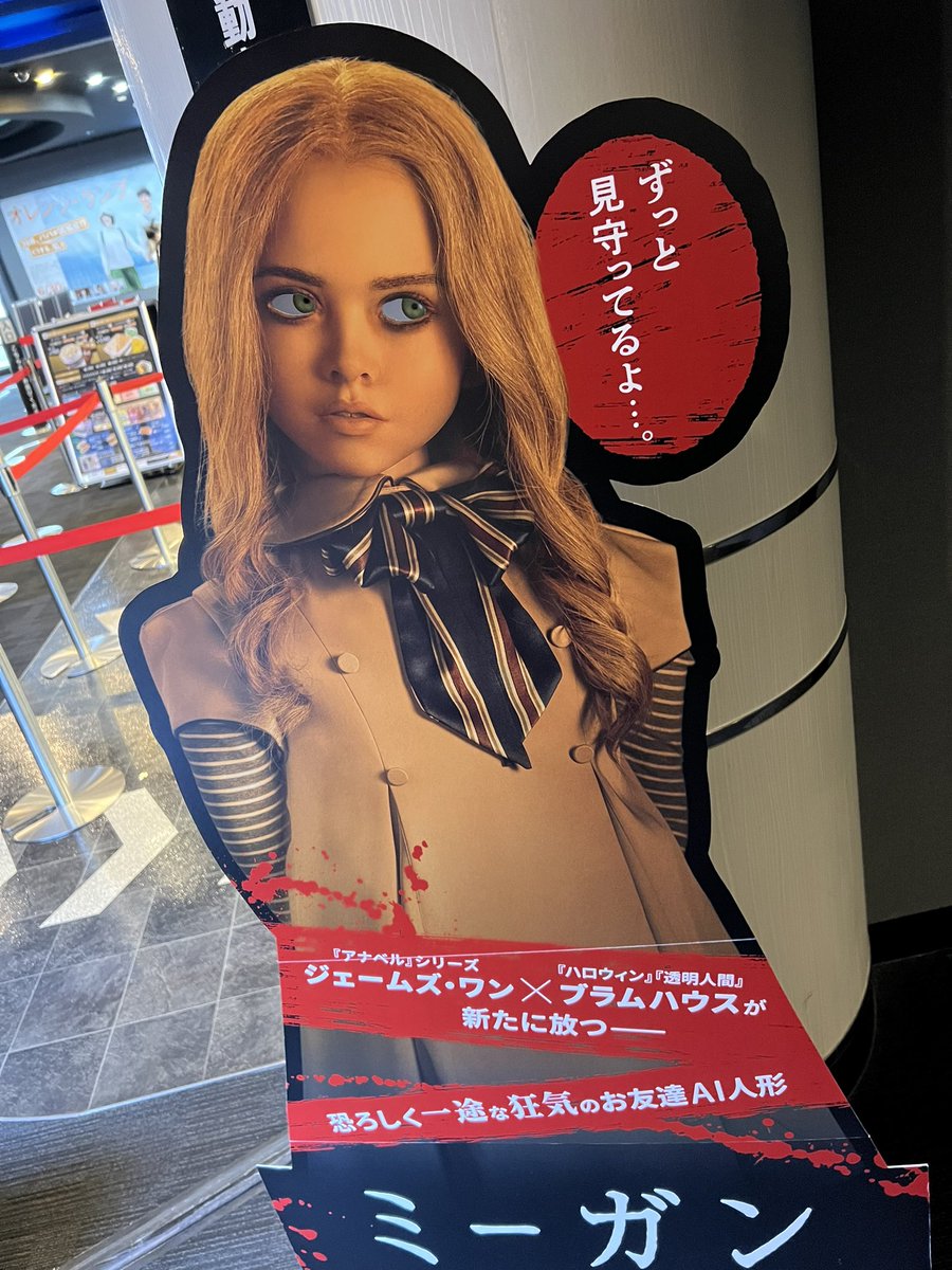 『ミーガン』…観てきた!泣けて笑えてカッコよくて震えて…めちゃ面白かったです!残酷な描写はほとんど無いのでホラーが苦手な人も楽しめるかと…それにしてもやってる事はそれほど目新しくないのに、AIが発達した現代だからよりリアルな怖さを感じるのが興味深い…