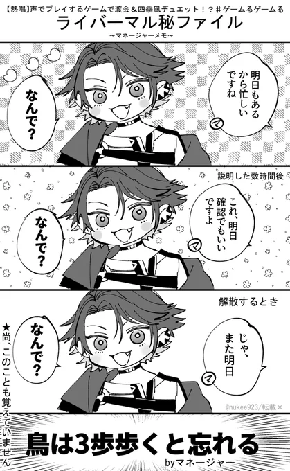 なんで3段活用(?) 