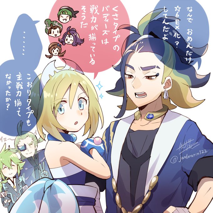 ポケマス日記 今週のチャンピオンバトルでカイちゃんの力が必要になっただけなんだ許してくれ 普段は親子水入らずチーム(???)  画面がみんな青い服の人になってしまった