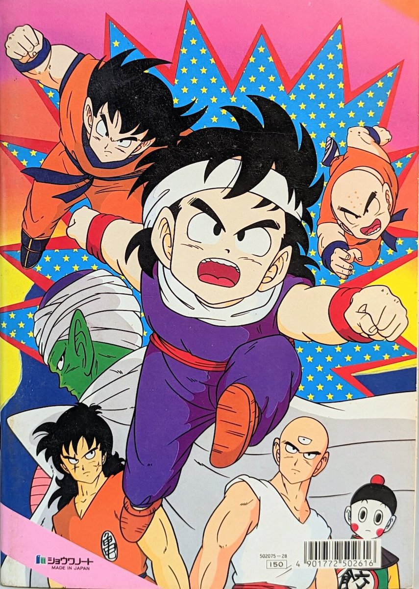 Dragon Ball Z Retro 90s Art  

Saiyan Arc ~ Dragon-Team #DragonBallZ #Dbz #Retro #Shueisha #Toeianimation #vintage #90sanimestyle #Goku #MajinBuuSaga #ShowaNota
